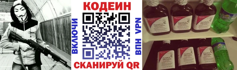 Codein Purple Drank Норильск