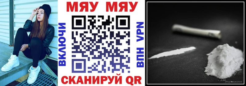 МЕФ мяу мяу  Норильск 
